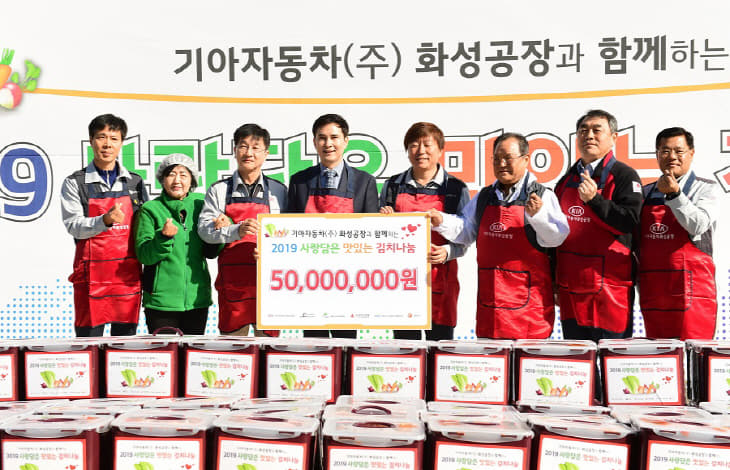 김장 나눔 행사에서 기아자동차 화성공장 기부