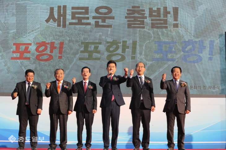 191107 포항형 도시재생 뉴딜사업 첫 삽을 뜨다.1