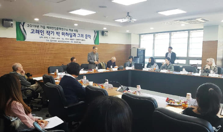 재외한인문화연구소