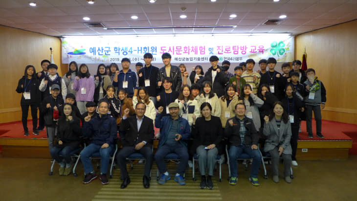 _예산군 학생 4H회원들이 4H 본부에서 기념촬영