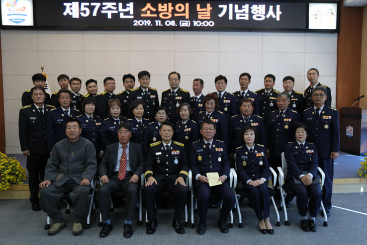 소방의 날 기념 사진