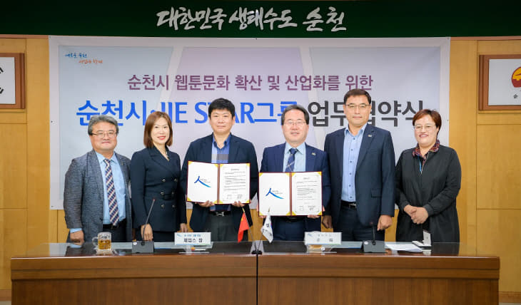 3 웹툰기업 IIE STAR그룹 업무협약1