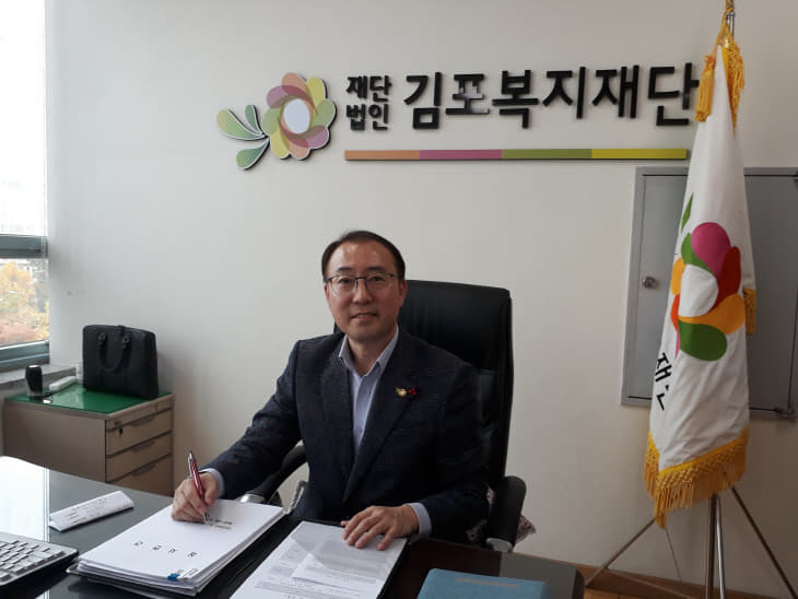 이병우 김포복지재단 대표이사