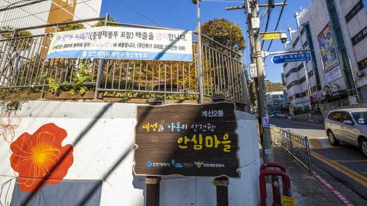 안심마을 (2)