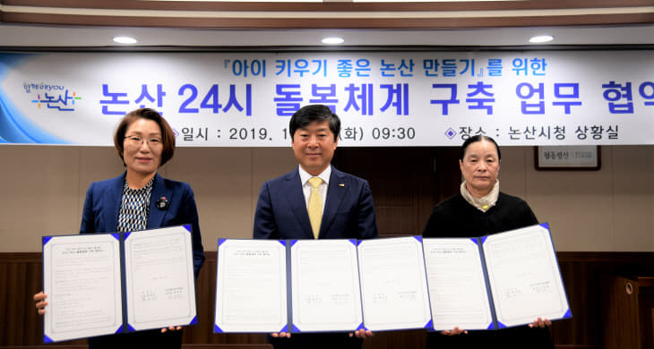 24시돌봄체계협약