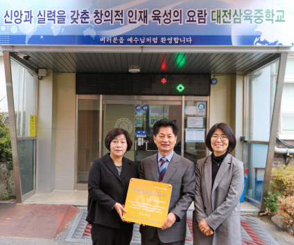 대전삼육중학교_치매극복_선도학교_지정