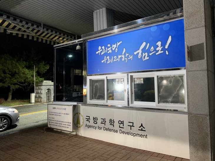 정문