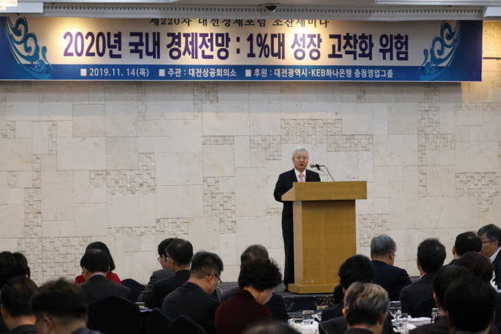 제220차 대전경제포럼 조찬세미나 사진1