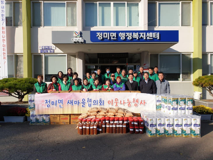 사본 -정미면 새마을협의회 이웃나눔행사(2019.11.14.) (7)