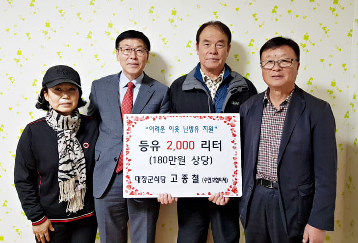 191118 대장군식당 고종철대표, 난방유기탁