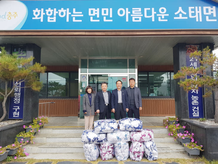 191118 소태면지역사회보장협 이불기탁