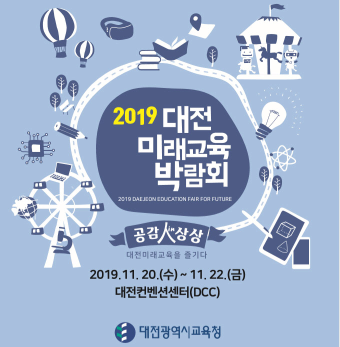 박람회