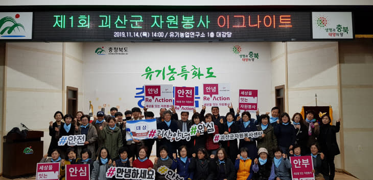자원봉사 이그나이트 우수사례 발표