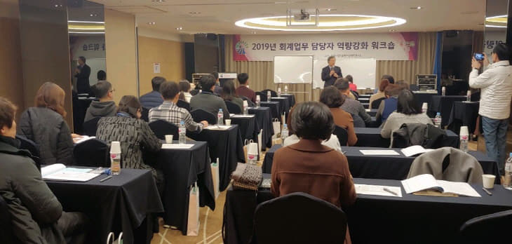 15일(회계담당 공무원 역량강화 워크숍)