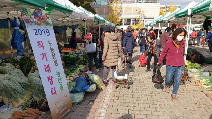 도농상생 직거래장터(11.15) 1
