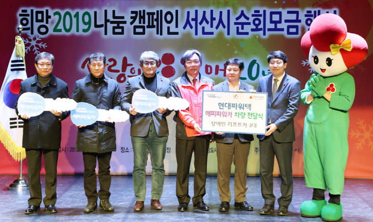 (서산)1118 서산시 20일부터 희망 2020 나눔캠페인 추진 1