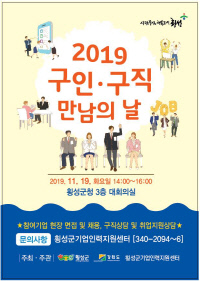 3.전단지(구인구직  만남의날)