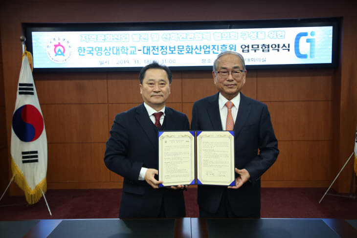 영상대학
