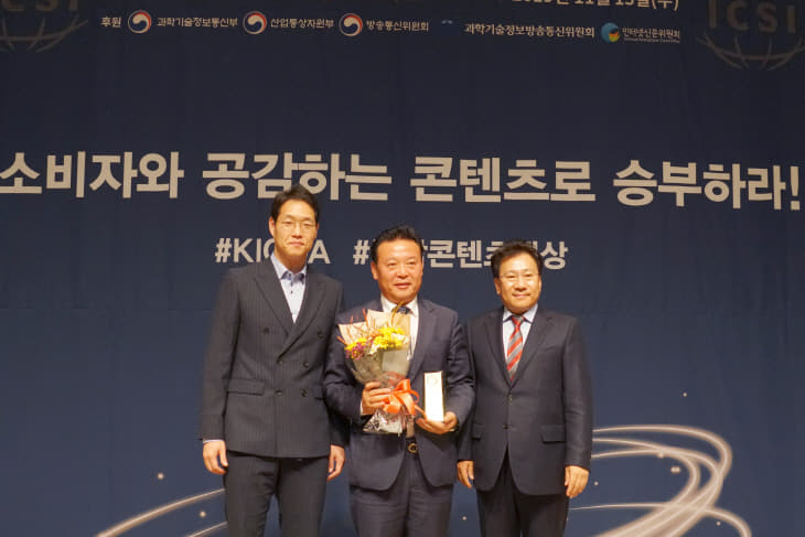 국립생태원, 소셜미디어대상 수상