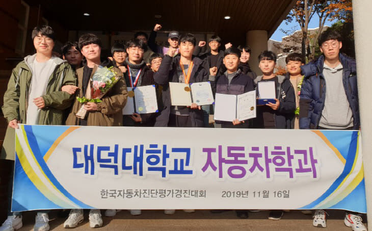 대덕대