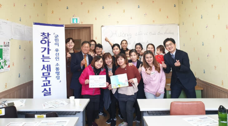 4. 다문화가정 여성 대상 찾아가는 세무교실 운영