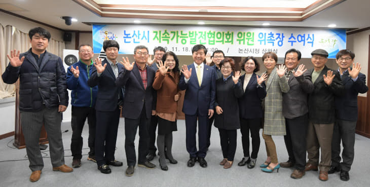 지속가능발전위원위촉