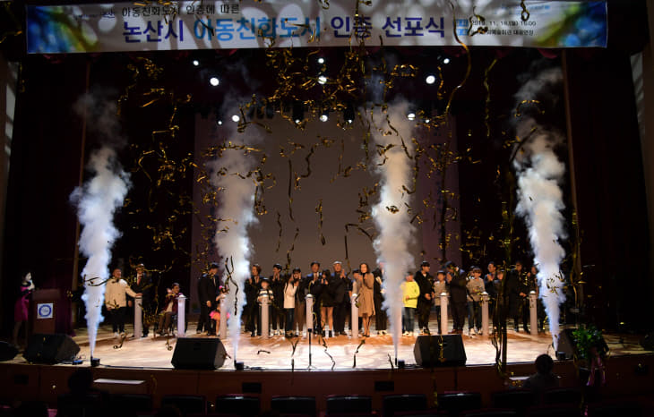 아동친화도시선포식 (7)