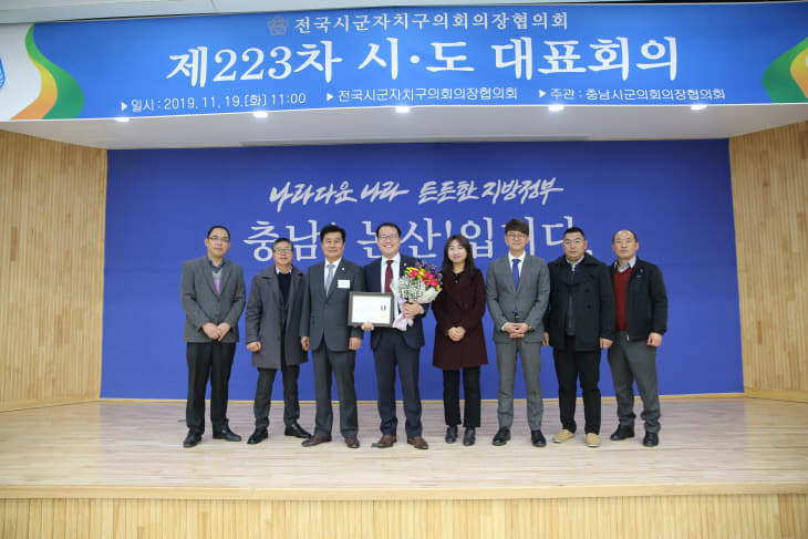 서천군의회 조동준 의장, 지방의정봉사상 수상