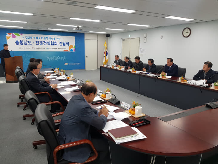 충남도청 감사위원회 간담회(2019.11.20)