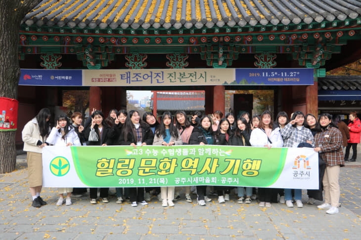 새마을