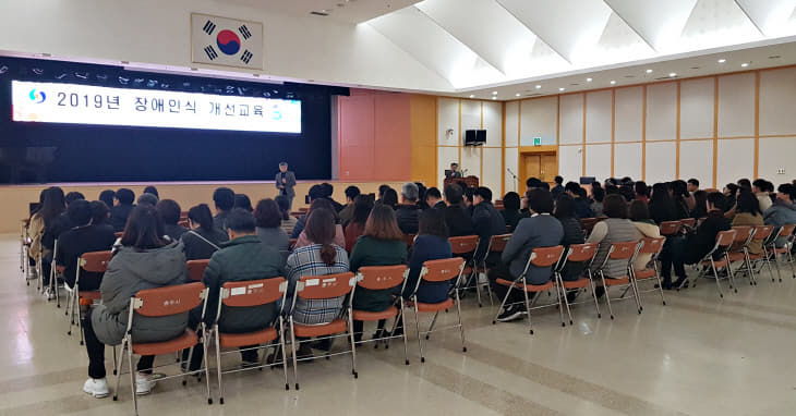 191125 장애인식개선교육