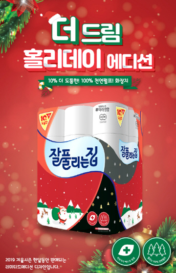 [사진자료] 20191229 잘풀리는집 더드림 홀리데이 에디션 런칭