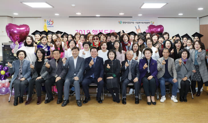 안양시, 건강가정 다문화가족 보고회 가져