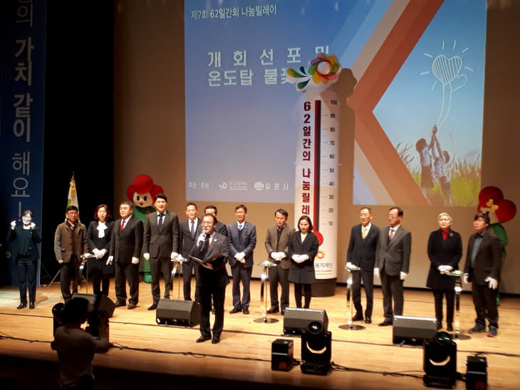 김포복지재단