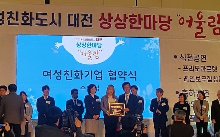 배재대 대전광역새일센터 협약