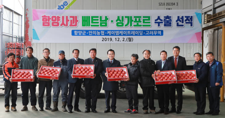 함양사과 베트남-싱가포르 수출 선적
