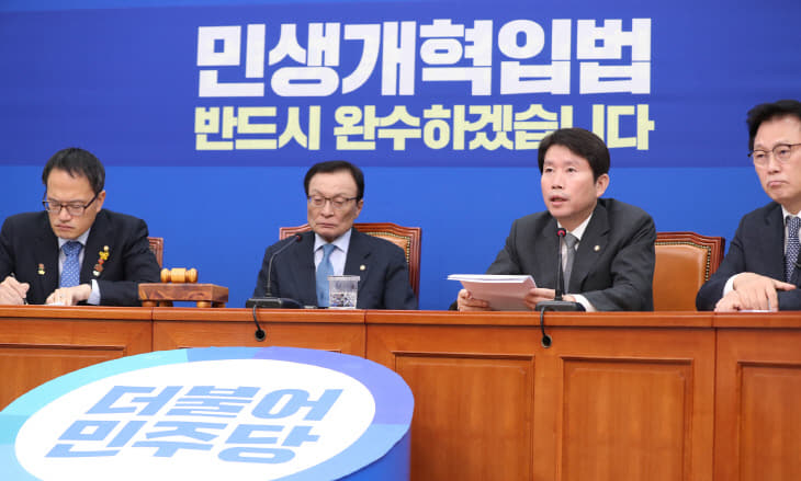 발언하는 민주당 이인영 원내대표<YONHAP NO-2169>