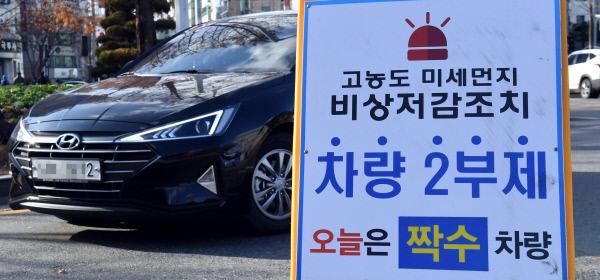 20191202-공공기관 차량2부제 시행