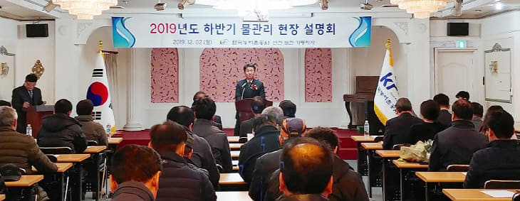 사본 -물관리 현장 설명회_김종택지사장 인사말