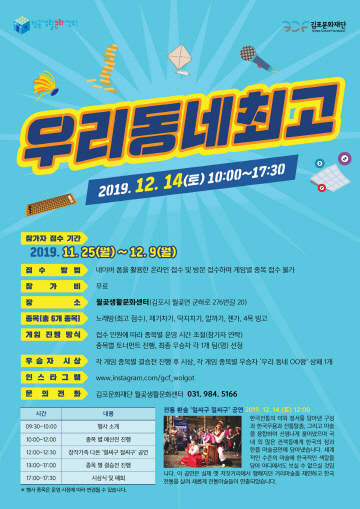 김포문화재단