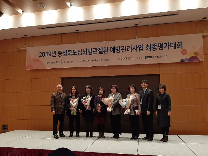 3. 음성군 보건소, 심뇌혈관질환 예방관리사업 장려상 수상