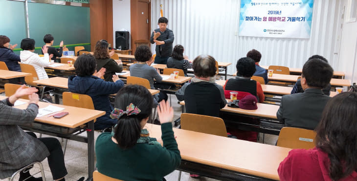 안산시 상록수보건소, ‘찾아가는 암 예방학교’ 성료