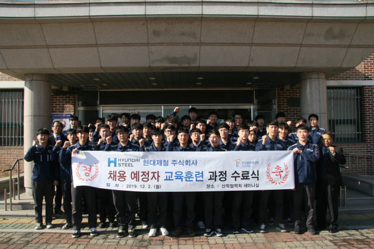 현대제철 수료사진2