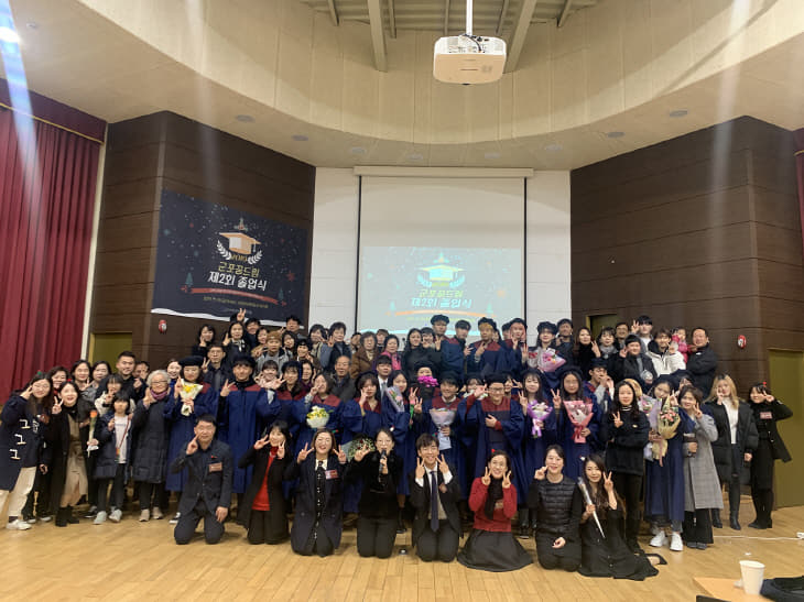 군포시청소년지원센터, 군포꿈드림 졸업식 가져