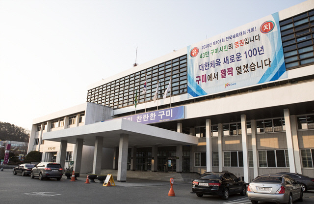 [체육진흥과]구미시, 2020년 전국체육대회 최종 유치 확정2
