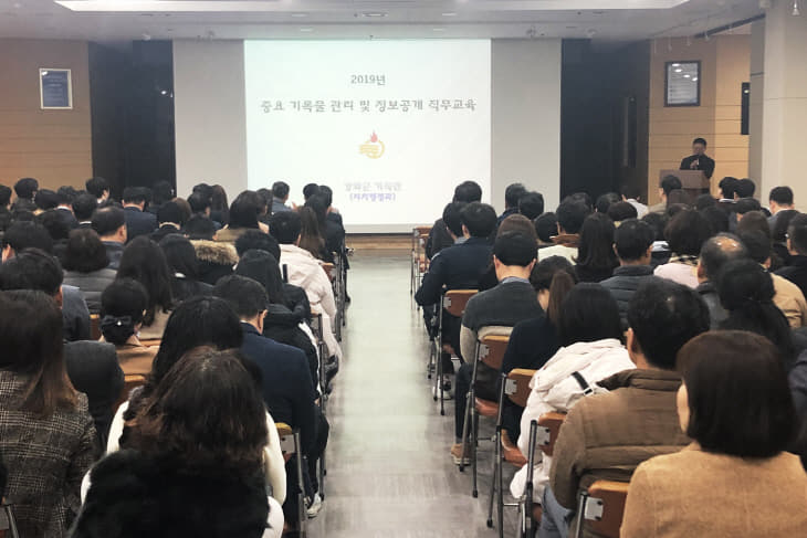 기록물관리 교육