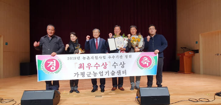 농업기술센터 최우수상수상
