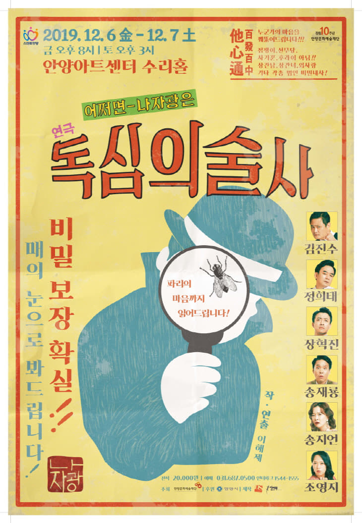 재미 보장 확실!!! 안양에서 펼쳐져,,,