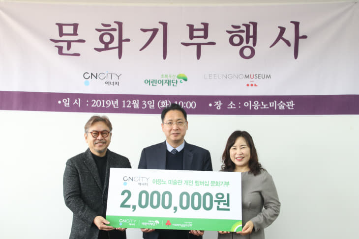 [사진자료] CNCITY에너지