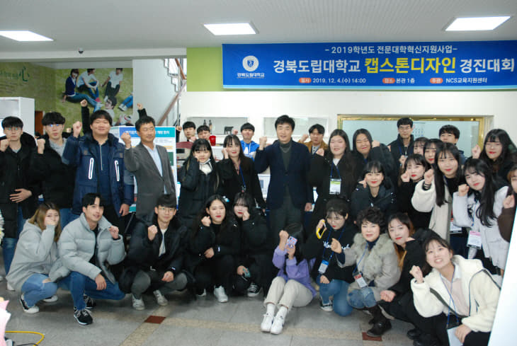 캡스톤디자인 경진대회 사진